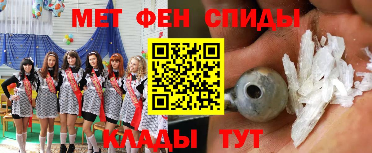 Амфетамин Розовый Минусинск