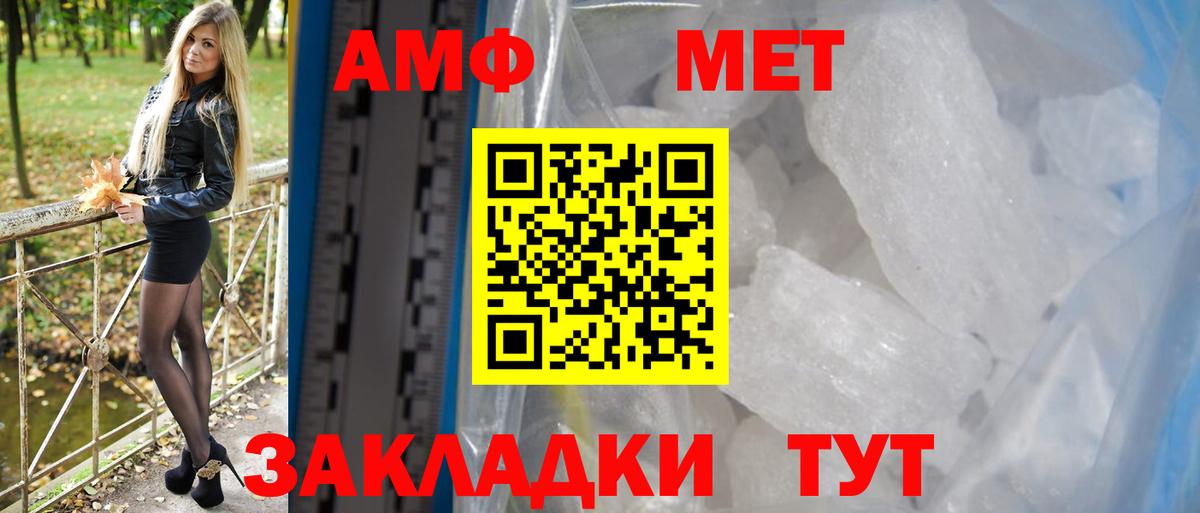 АМФ 97%  Amphetamine  Минусинск  Вход с VPN 