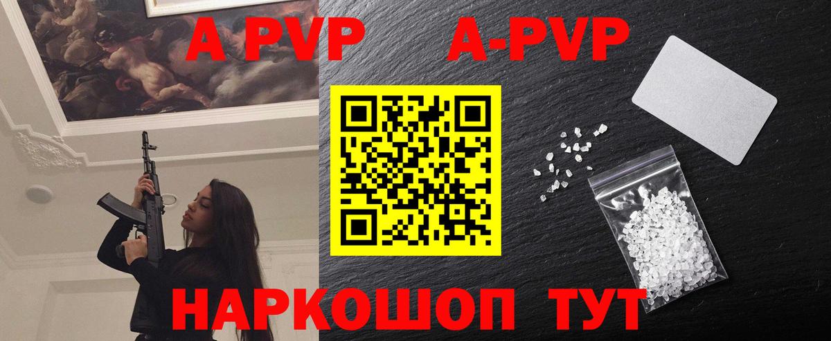 Альфа ПВП СК КРИС Минусинск