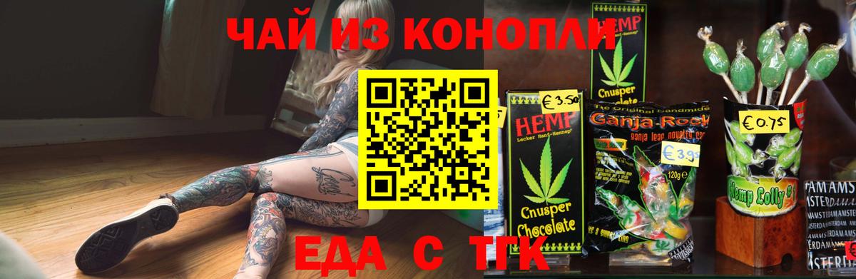 Canna-Cookies марихуана Минусинск