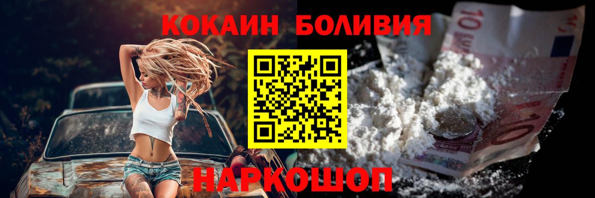Cocaine Колумбийский Минусинск