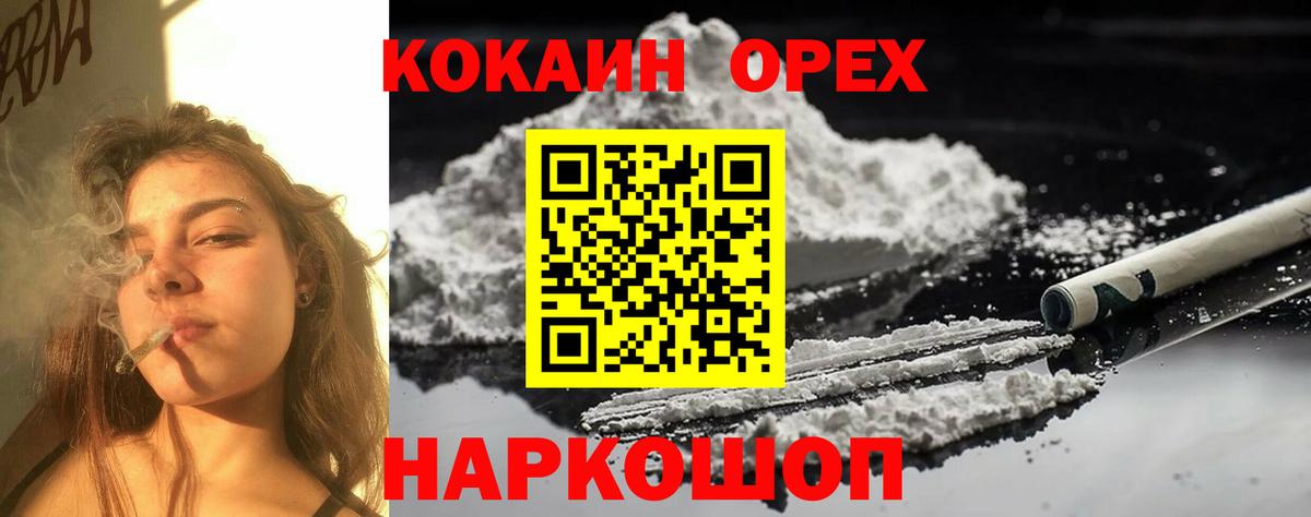 Минусинск  Cocaine  Cocaine 99%  Вход с VPN  КОКАИН 97% 