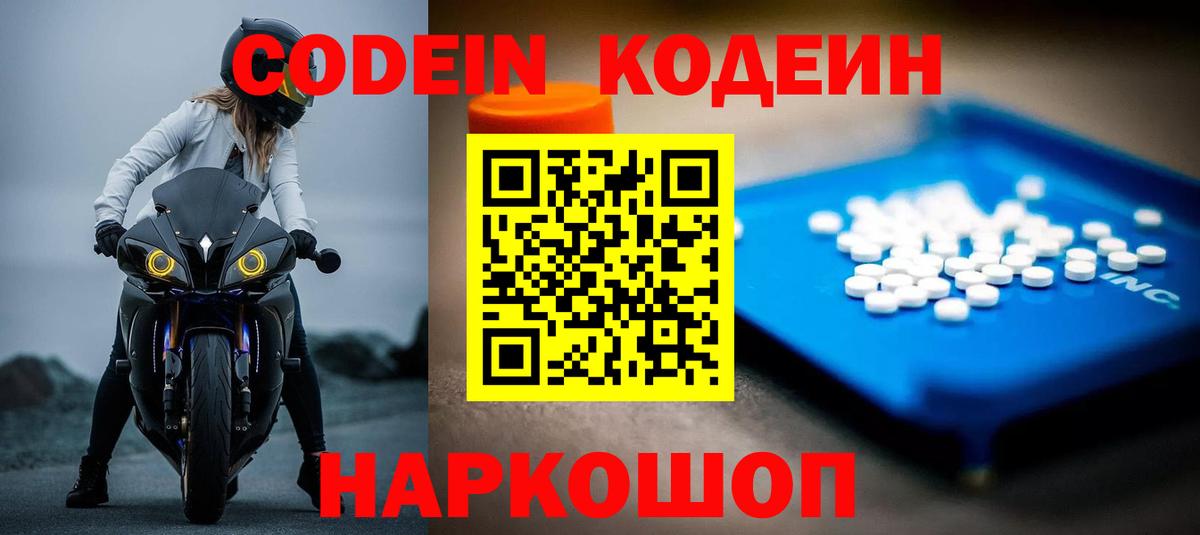 Минусинск  КЕТАМИН  Канабис  Cocaine  Вход с VPN  ГАШИШ  Мефедрон  