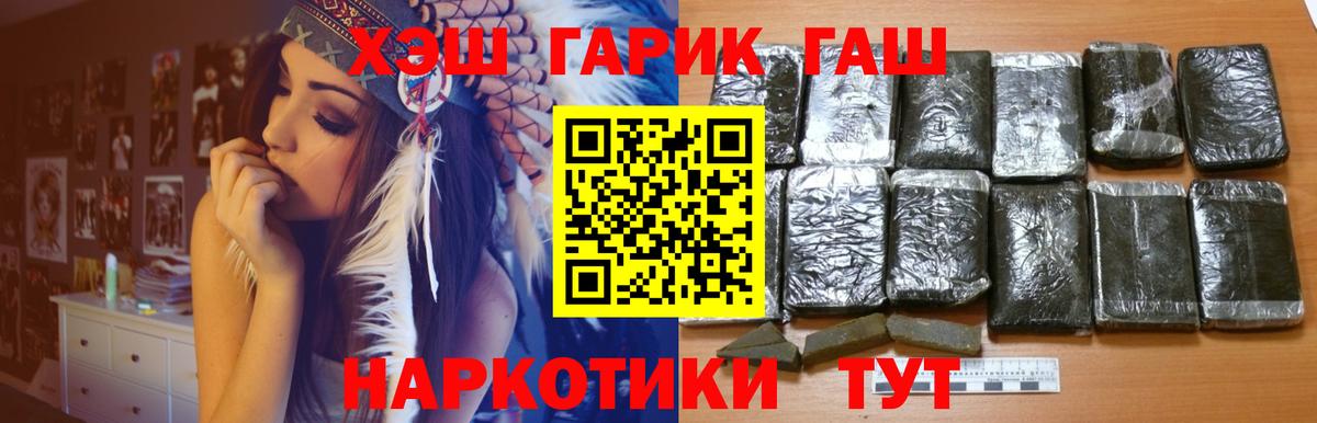 ГАШИШ  Вход с VPN  Минусинск  Гашиш Изолятор  где можно купить   Гашиш Premium 