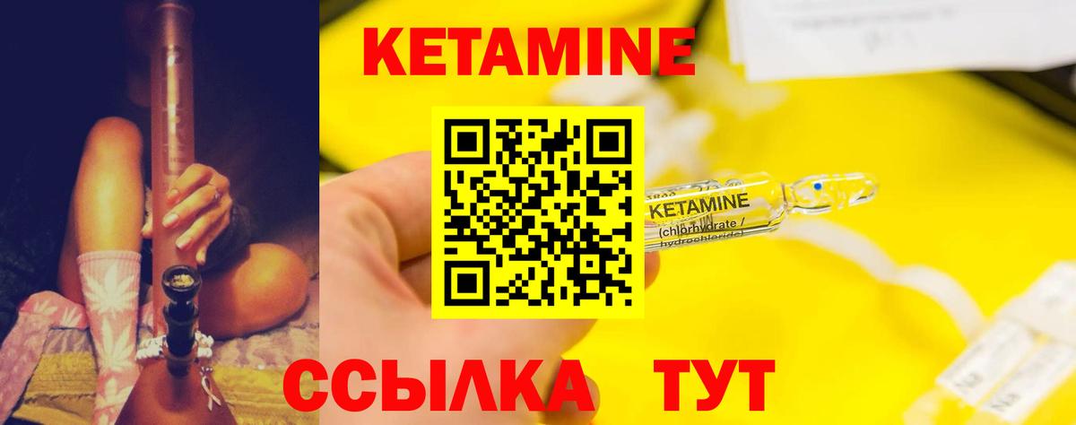 Кетамин VHQ  Вход с VPN  Минусинск 