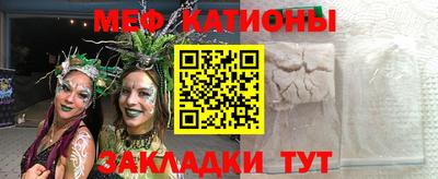 MESCALINE Чебоксары