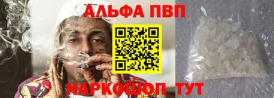 ALPHA PVP Усть-Джегута