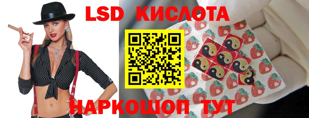 Минусинск  ЛСД экстази ecstasy  Лсд 25 экстази  Лсд 25 экстази кислота  Вход с VPN 