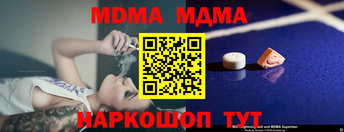 MDMA VHQ  MDMA молли  MDMA  Минусинск  Вход с VPN 