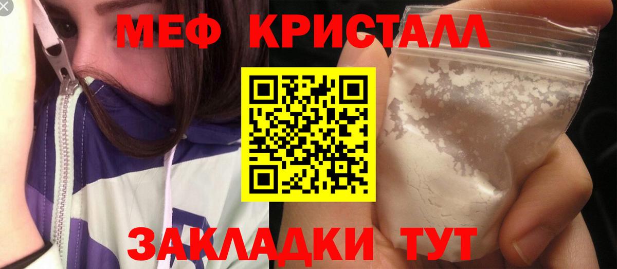 Мефедрон мука Минусинск