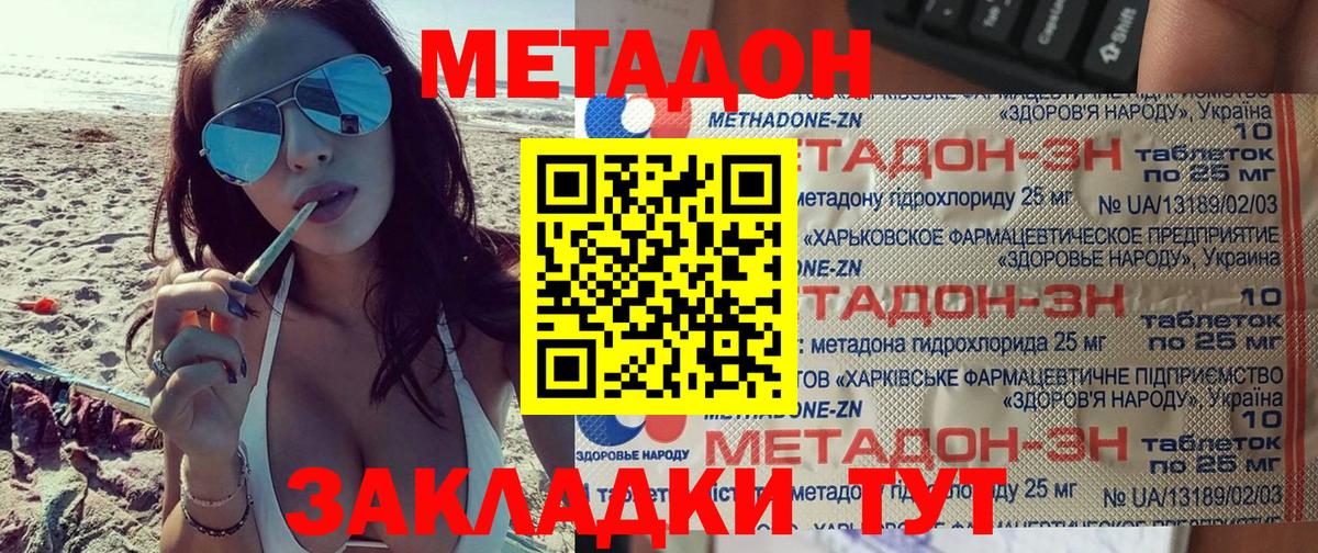 Метадон VHQ  Вход с VPN  MEGA маркетплейс  Метадон белоснежный  Минусинск 