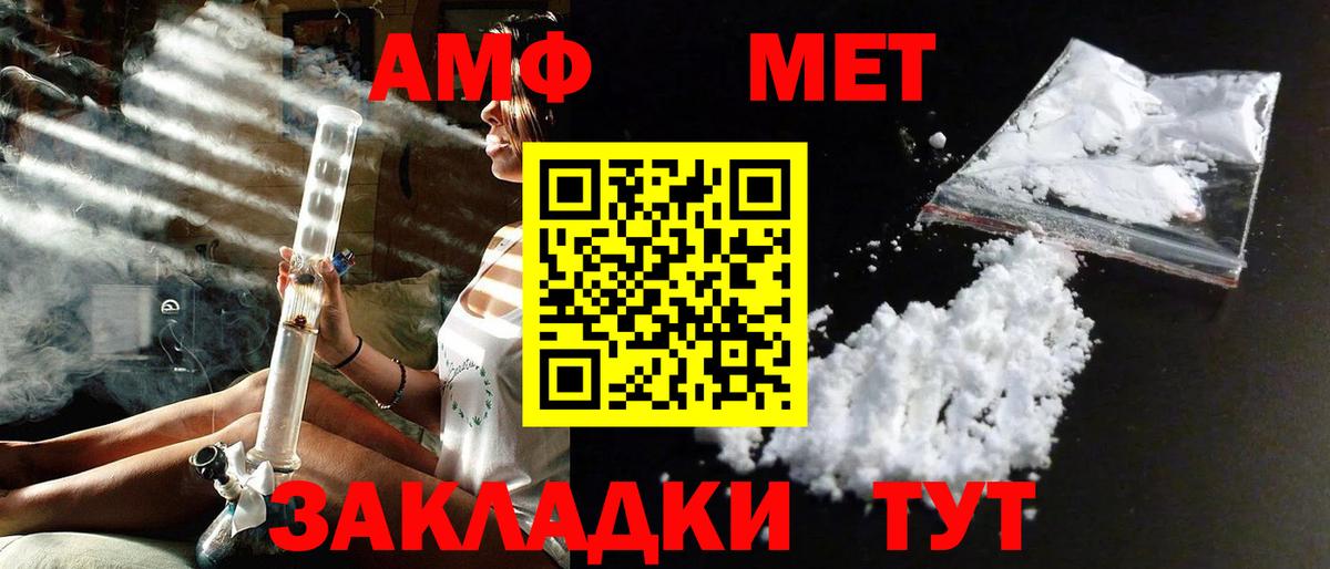 Метамфетамин Methamphetamine  Метамфетамин  Минусинск  Вход с VPN 