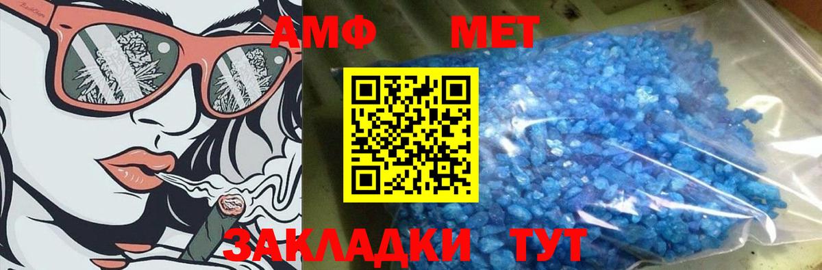 МЕТАМФЕТАМИН витя Минусинск