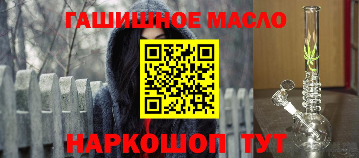 ТГК THC oil Минусинск