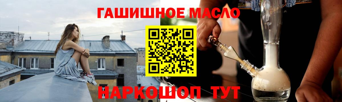 ОМГ ОМГ зеркало  Дистиллят ТГК гашишное масло  Вход с VPN  ТГК вейп с тгк  Минусинск 