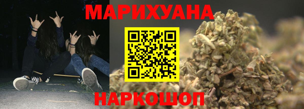 Канабис OG Kush  Вход с VPN  Канабис OG Kush  Минусинск  Бошки Шишки гибрид  Бошки марихуана Bruce Banner 